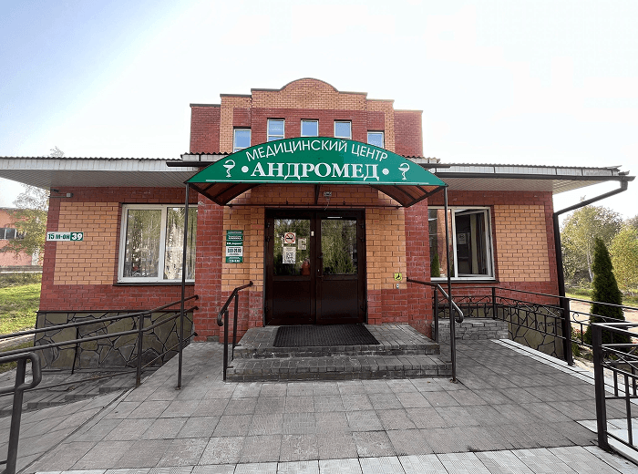 Клиника Андромед